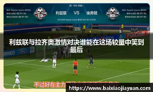 必一