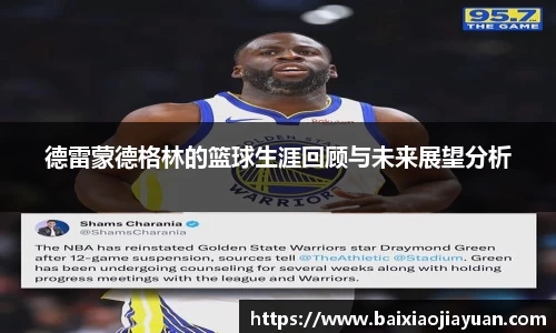 必一