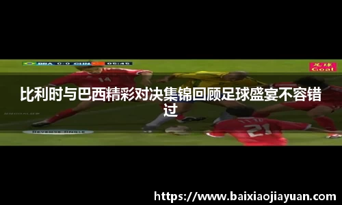 必一