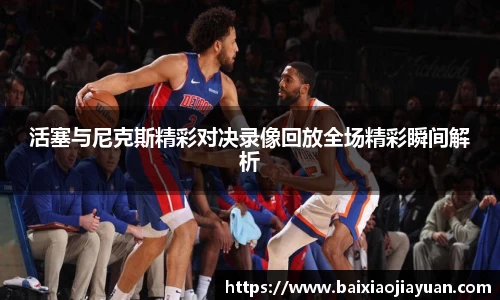 必一首页