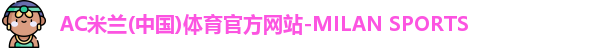 必一
